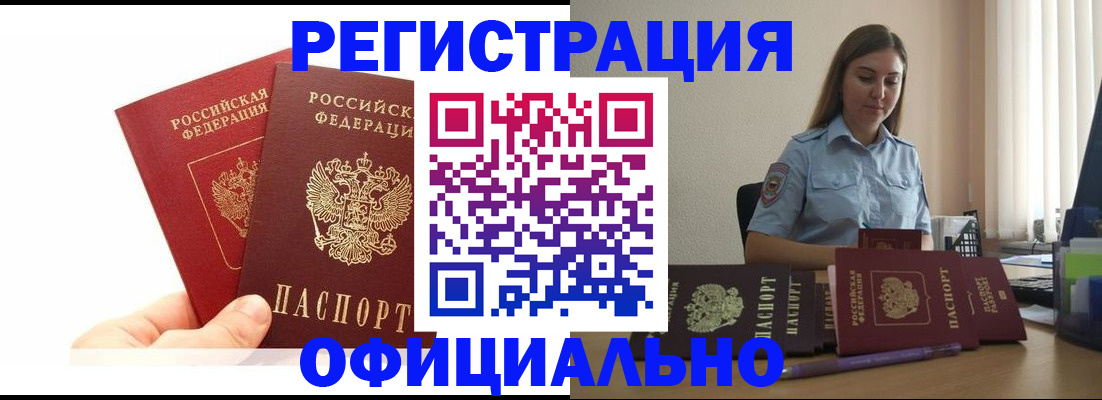 временная регистрация для школы в Нурлате