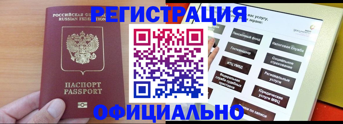 прописка штамп в Нурлате